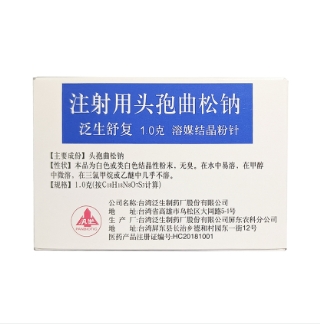 泛生舒复（注射用头孢曲松钠） 图 3